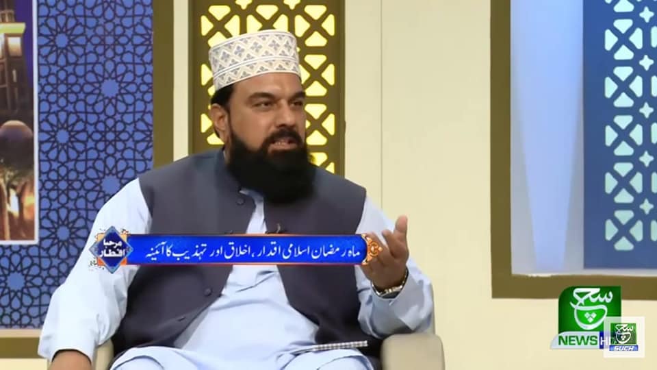 ماہ رمضان اور اسلامی اقدار