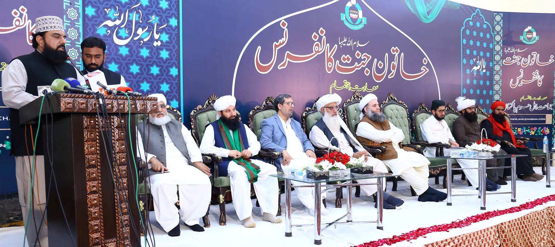 khatoon e Janat Conference