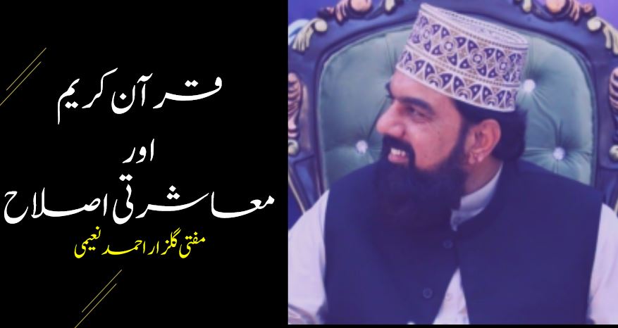 Mufti Gulzar Ahmed Naeemi