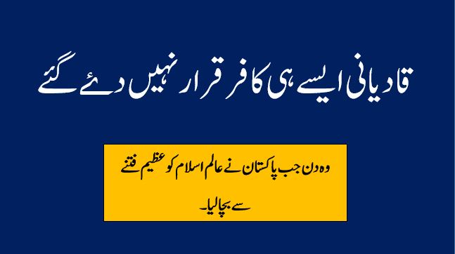 Qadiani Kafir