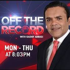 Off the record,کل رات چمکتے بوٹ گندے ھو گئے