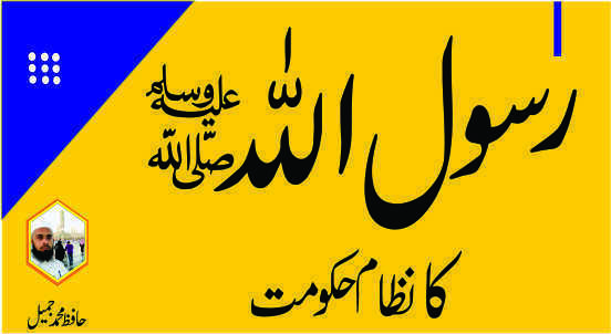 اہل حرم پاکستان