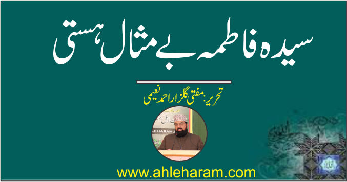 Syeda Fatima is an incomparable being.