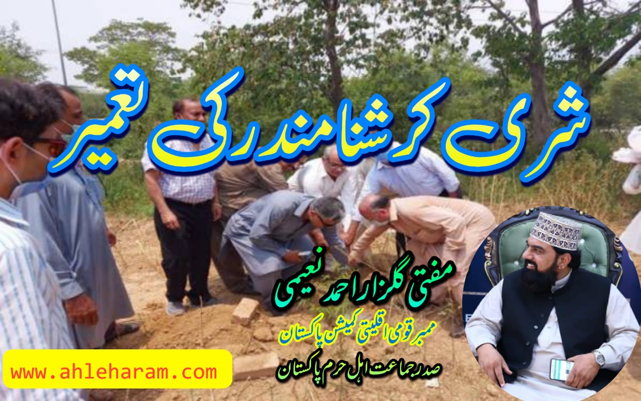 Mufti gulzar Ahmed naeemi articles