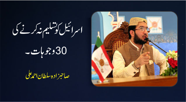 Sahib zada Sultam ahmed articles