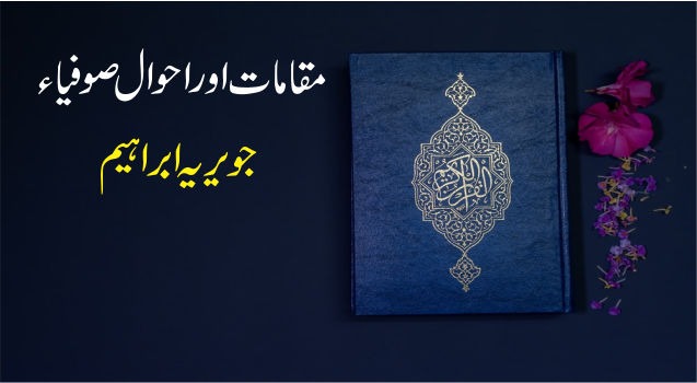 muqamat aor ahwal sufia ahleharam