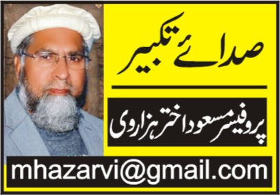 منہج نبوی پر معاشرتی تشکیل کے عوامل