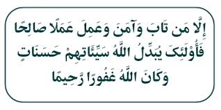 _تبدیل سیئات به حسنات