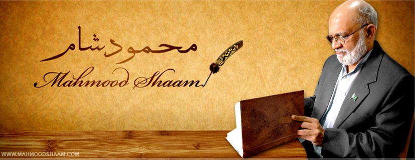 محمود شام