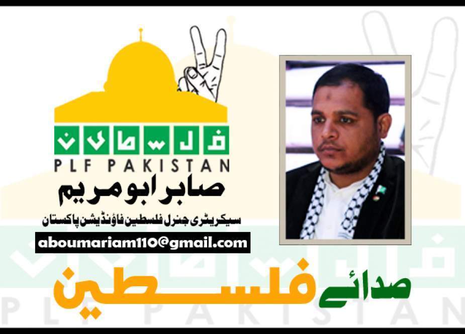 ڈاکٹر صابر ابو مریم