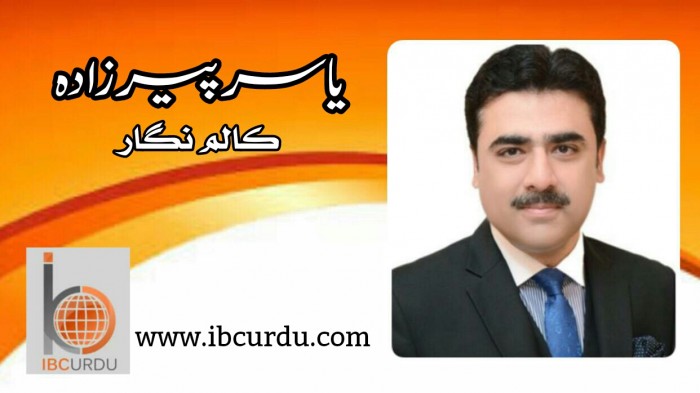 یاسر پیر زادہ