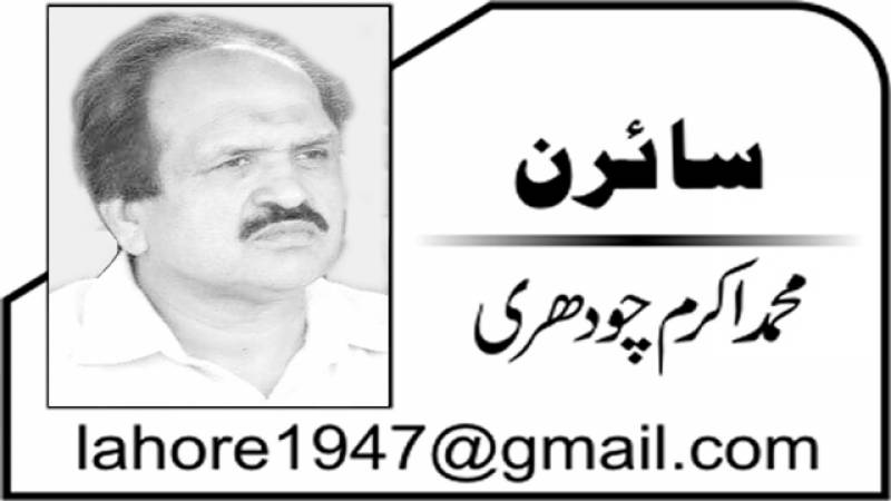 Muhammad Akram Chudhary