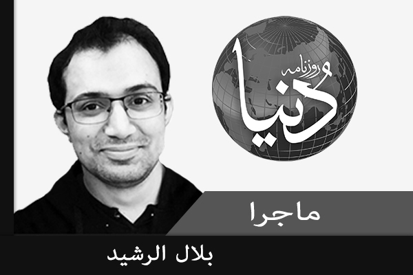 بلال رشید