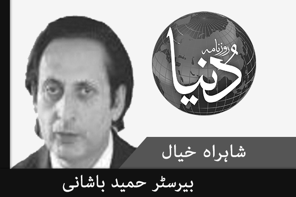 بیرسٹر حمید باشانی