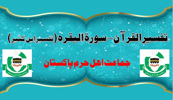 تفسیر القرآن الحکیم