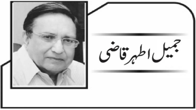 جمیل اطہر قاضی