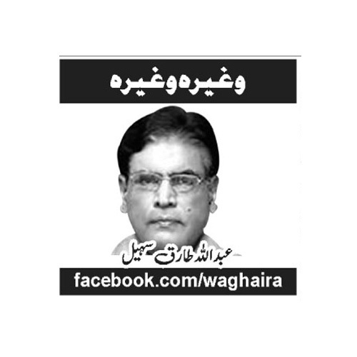 عبد اللہ طارق