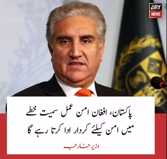 پاک افغان معاملات