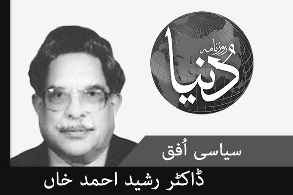 ڈاکٹر رشید احمد خان