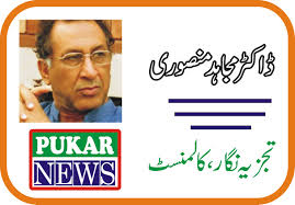 ڈاکٹر مجاہد منصوری