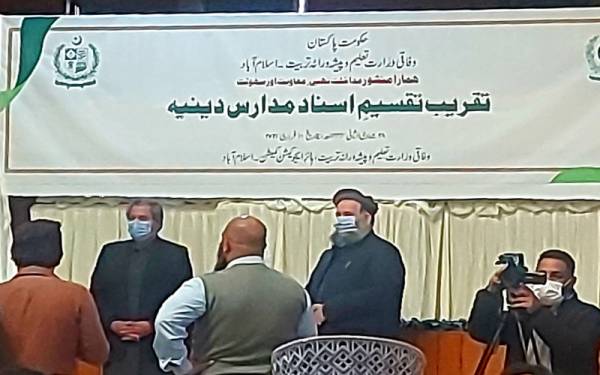 وفاقی حکومت