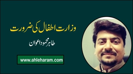 shah ahmed norani ki zindagi ka mukhtasar khulasa